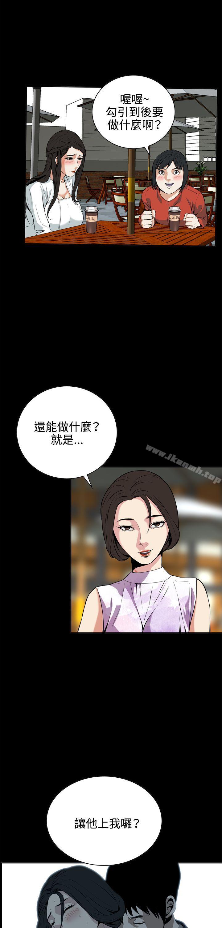 偷窥(全集无删减)第8话