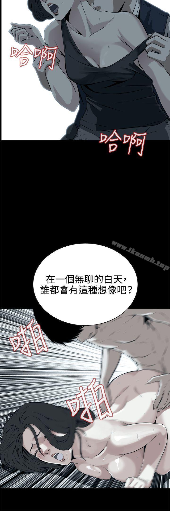 偷窥(全集无删减)第8话