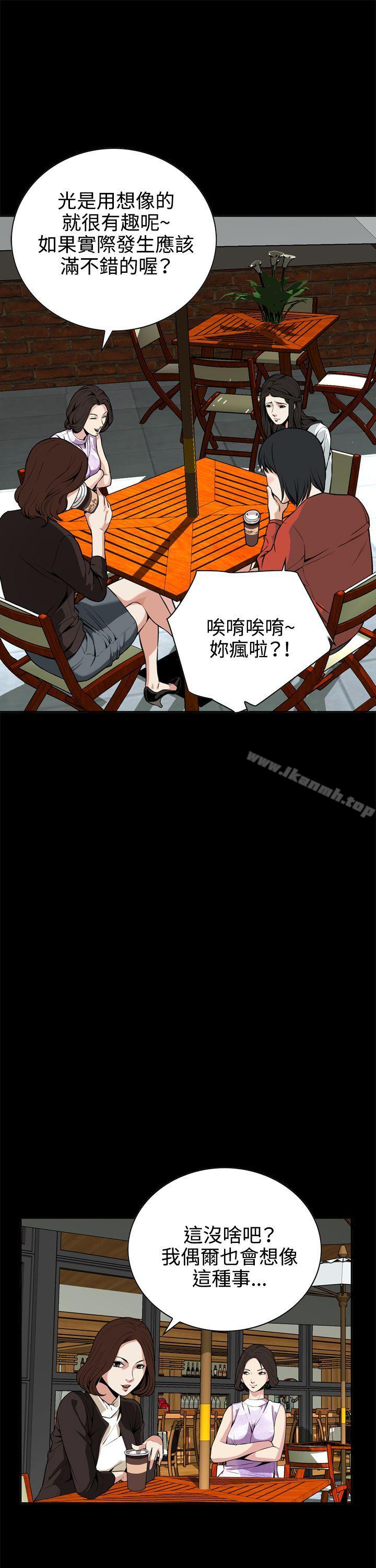 偷窥(全集无删减)第8话