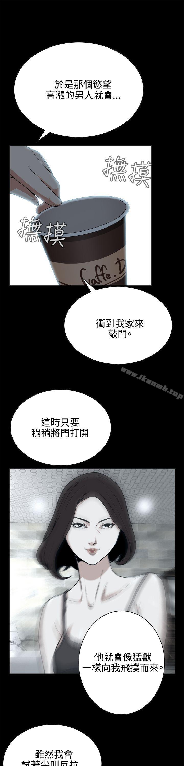 偷窥(全集无删减)第8话