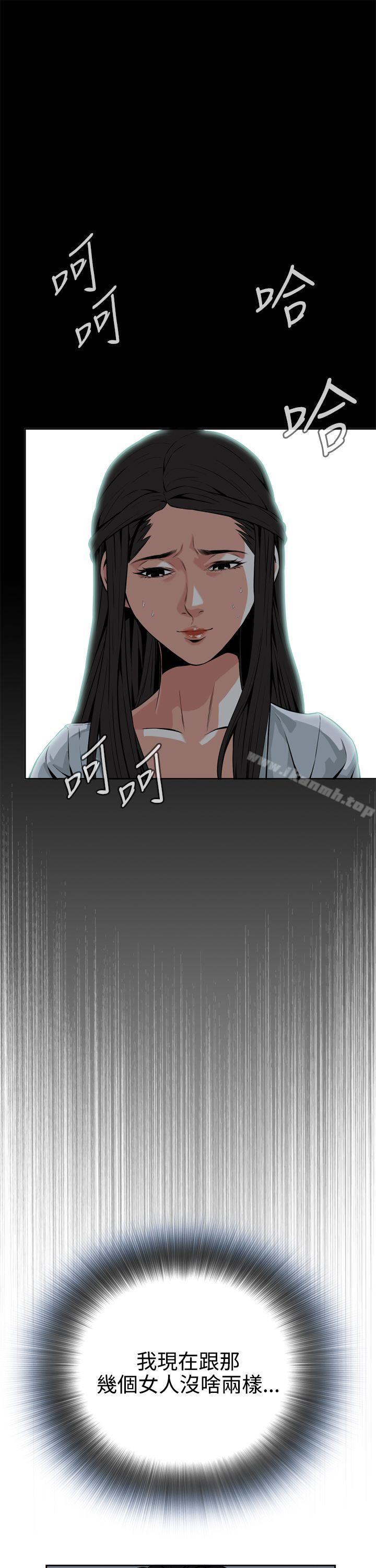 偷窥(全集无删减)第8话