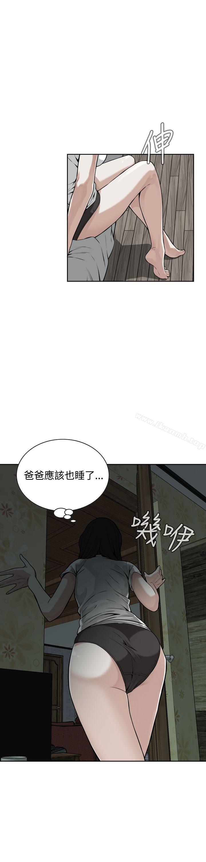 偷窥(全集无删减)第8话
