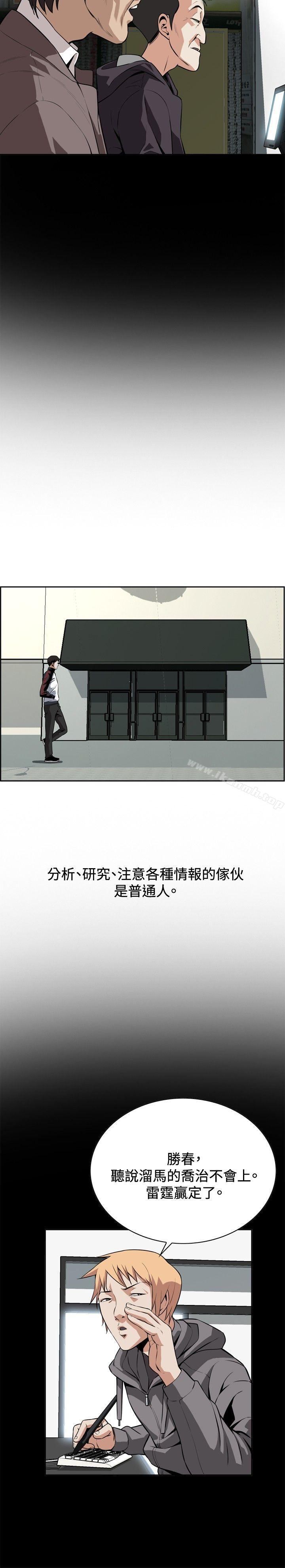 偷窥(全集无删减)第9话