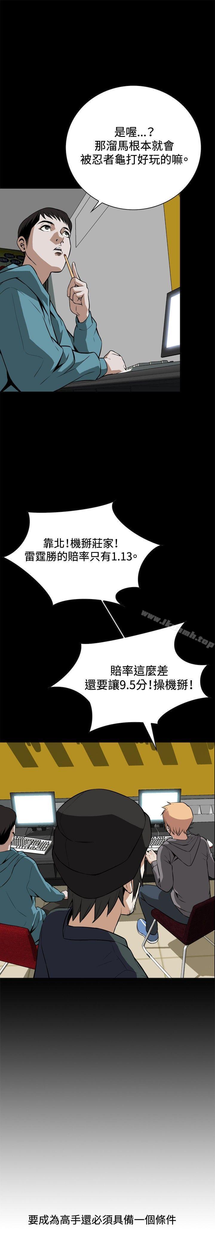 偷窥(全集无删减)第9话