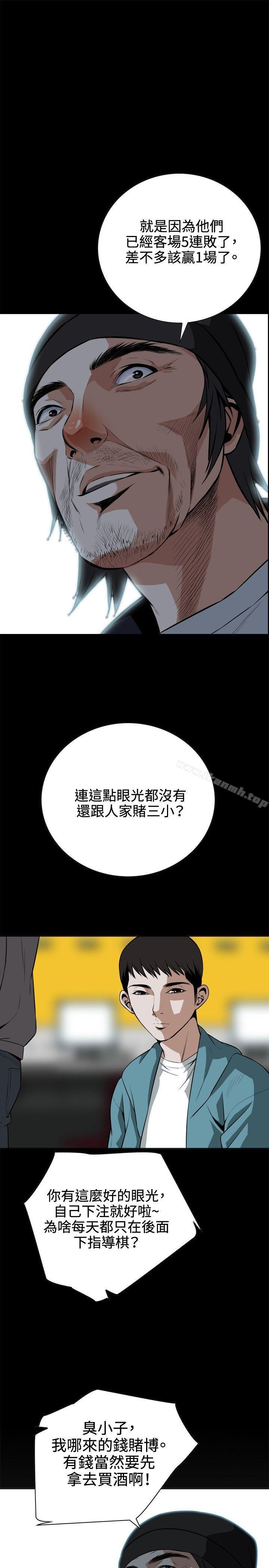 偷窥(全集无删减)第9话