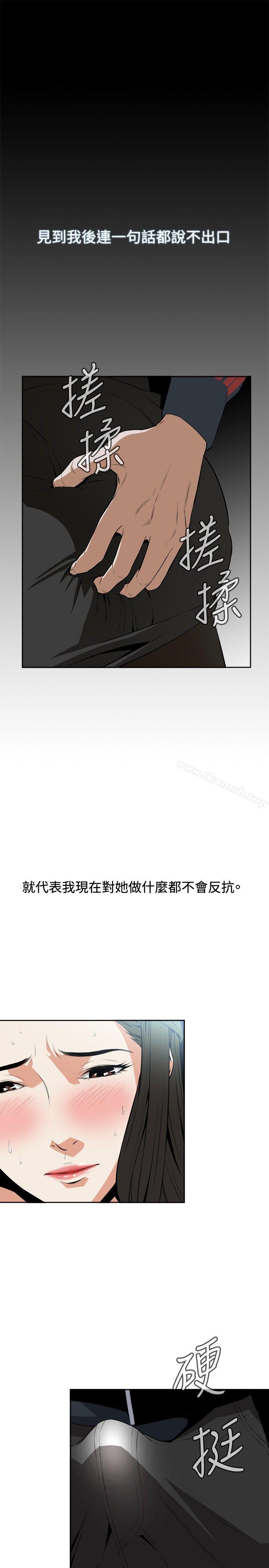 偷窥(全集无删减)第10话