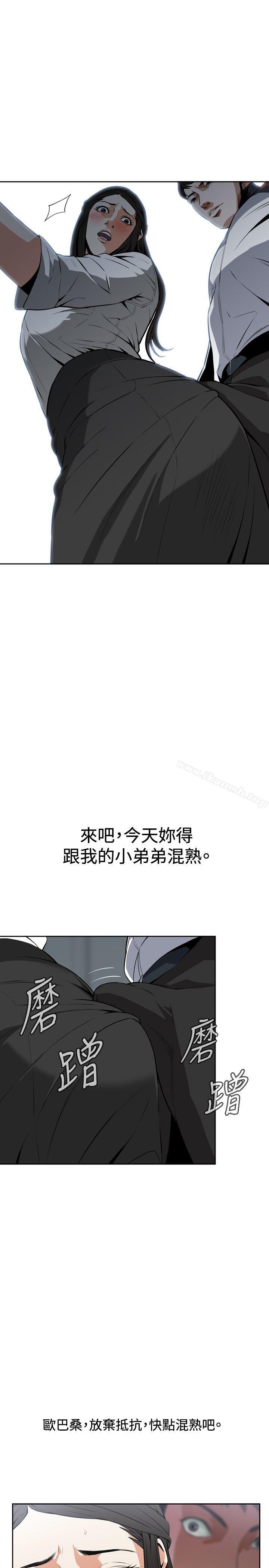 偷窥(全集无删减)第10话