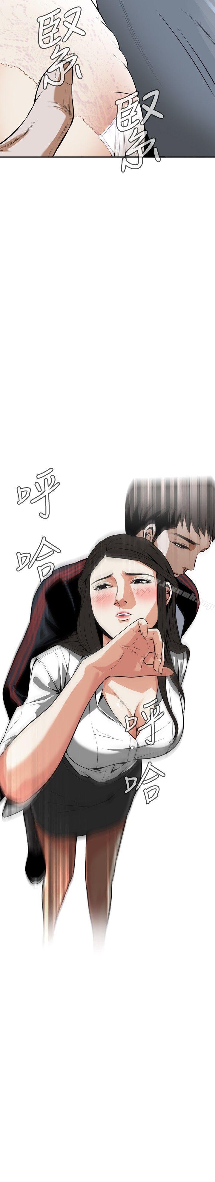 偷窥(全集无删减)第10话