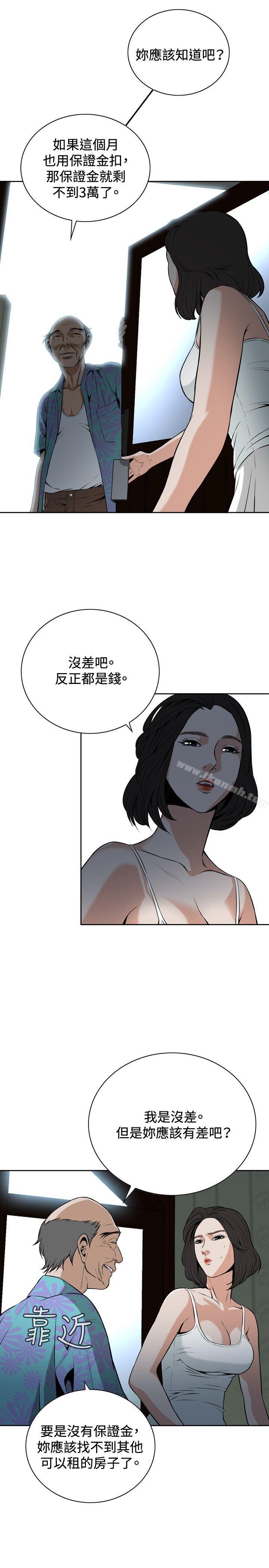 偷窥(全集无删减)第10话