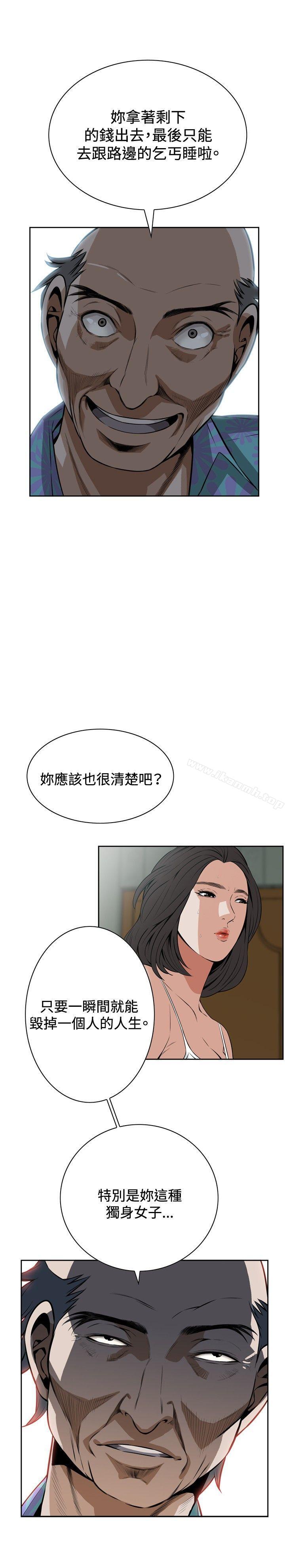 偷窥(全集无删减)第10话