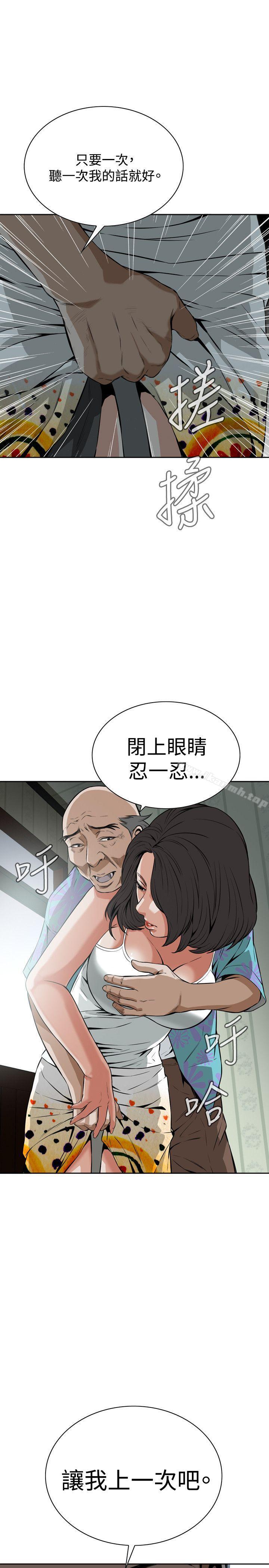 偷窥(全集无删减)第10话