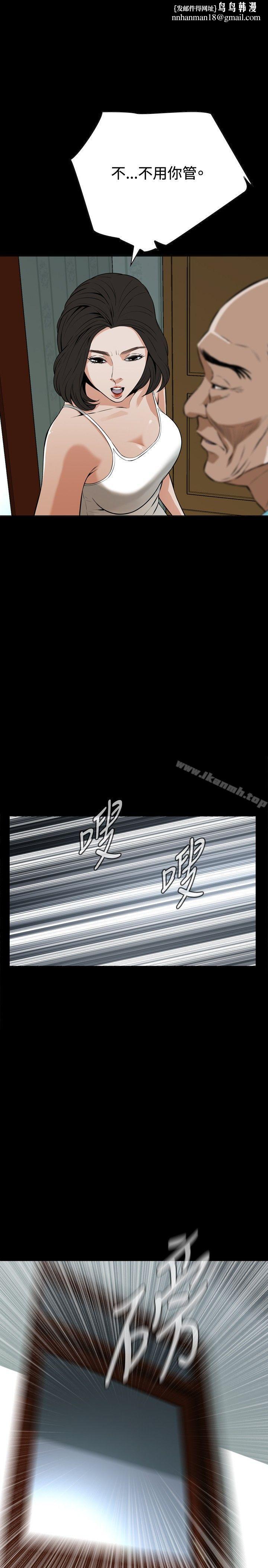 偷窥(全集无删减)第11话