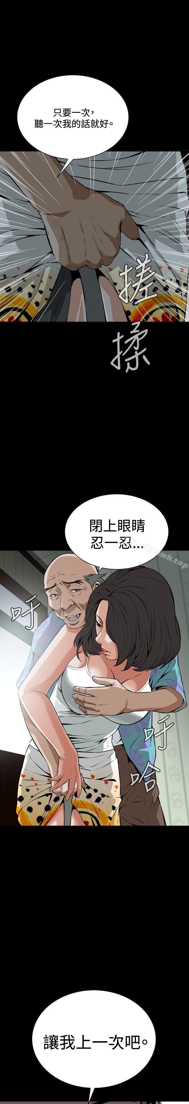 偷窥(全集无删减)第11话