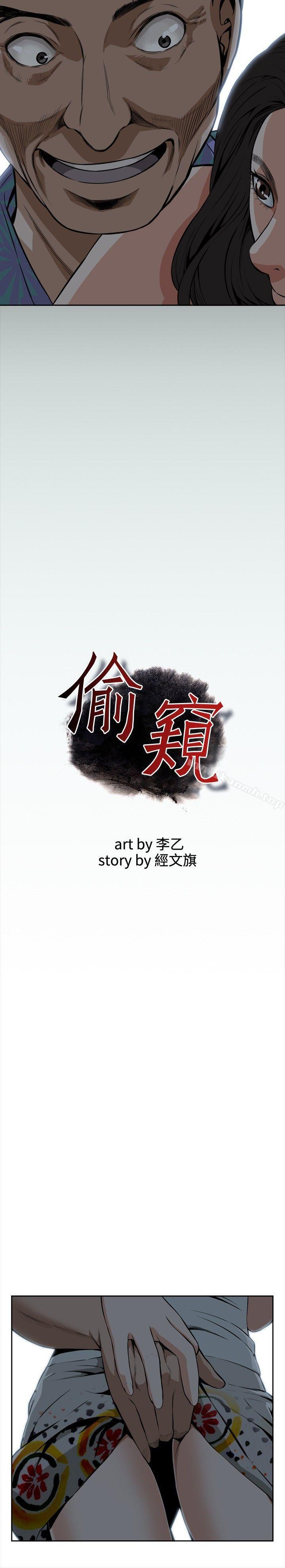 偷窥(全集无删减)第11话
