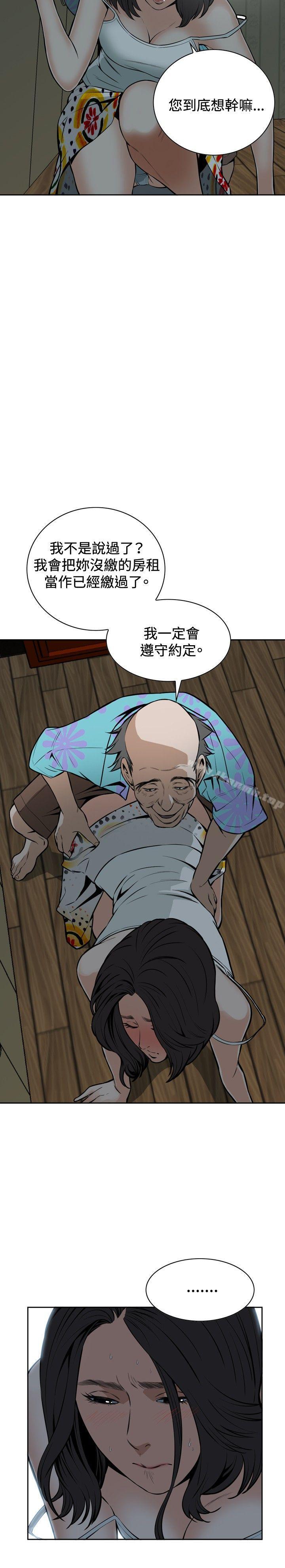 偷窥(全集无删减)第11话