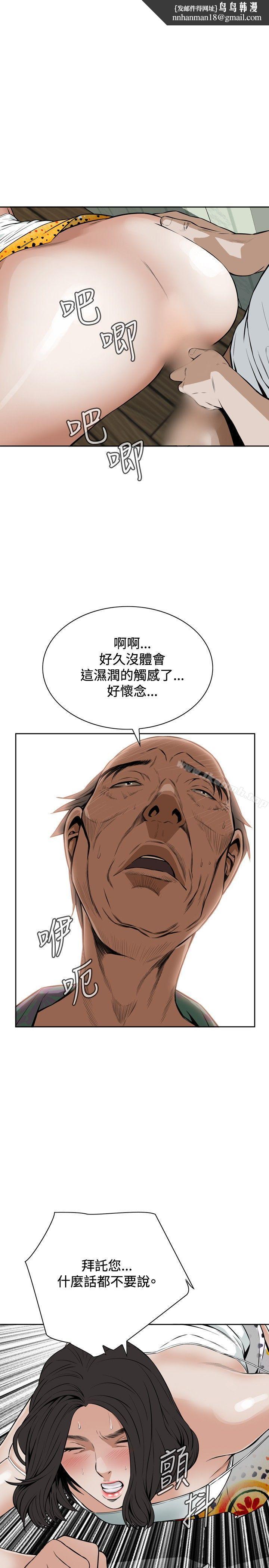 偷窥(全集无删减)第11话