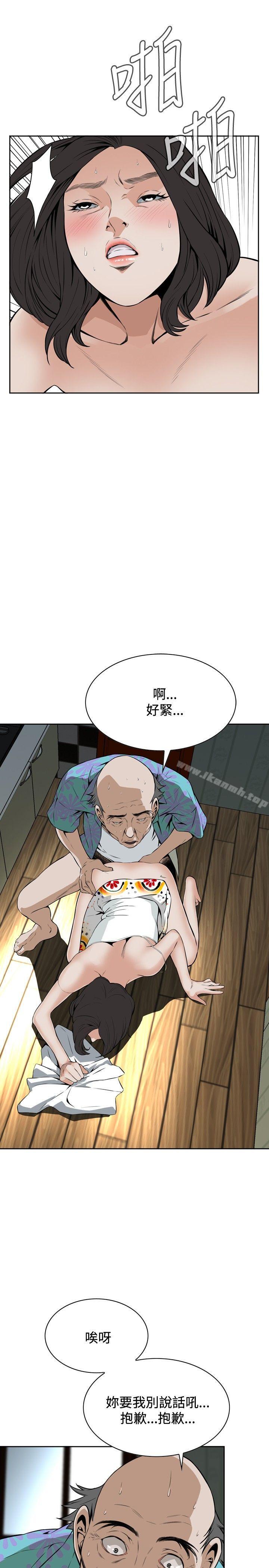 偷窥(全集无删减)第11话