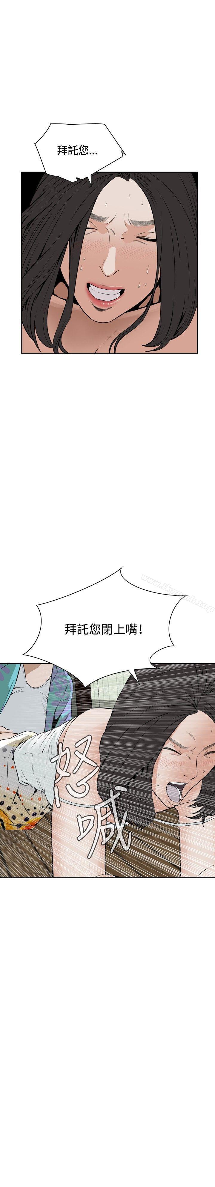 偷窥(全集无删减)第11话
