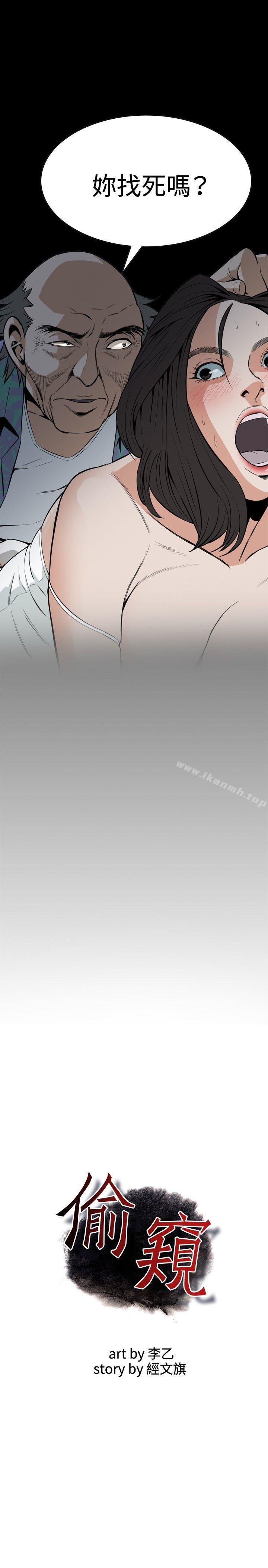 偷窥（全集无删减）第12话