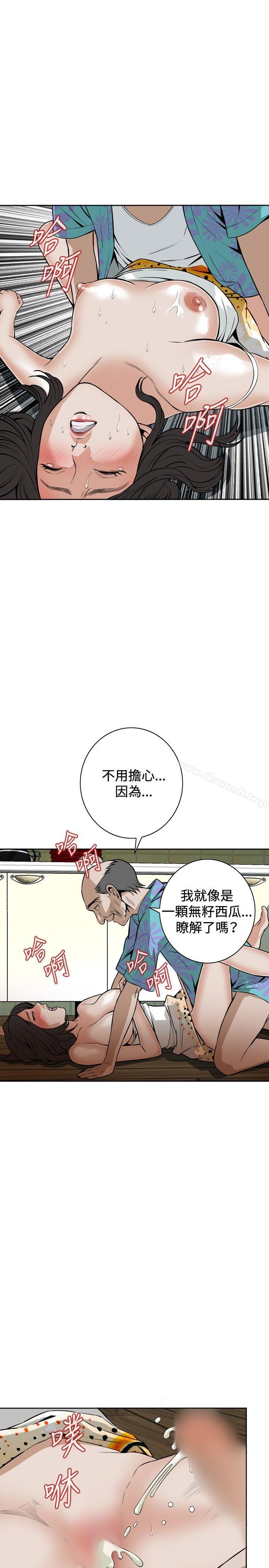 偷窥（全集无删减）第12话