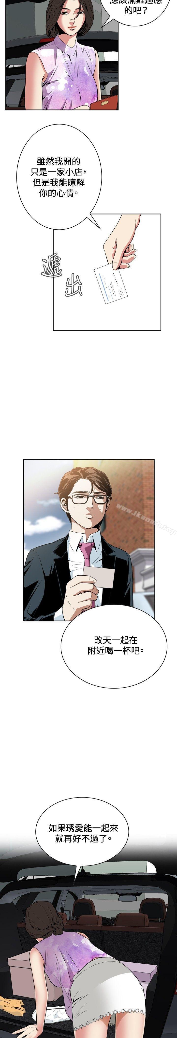 偷窥（全集无删减）第12话