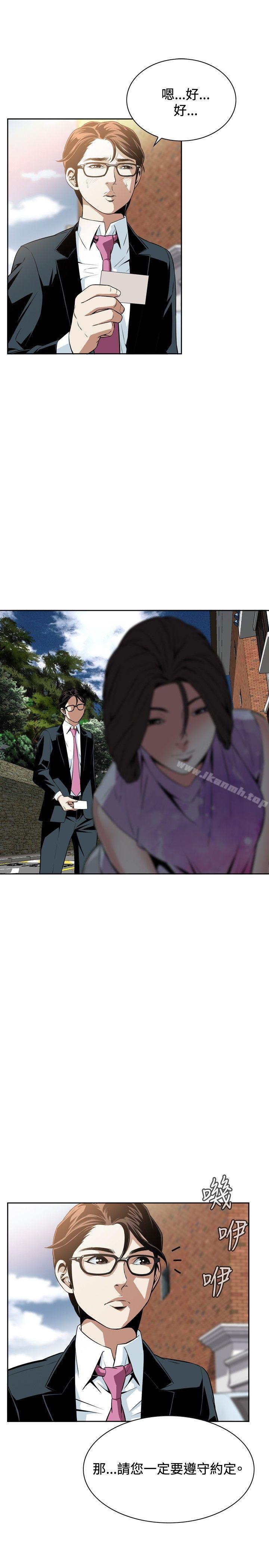 偷窥（全集无删减）第12话