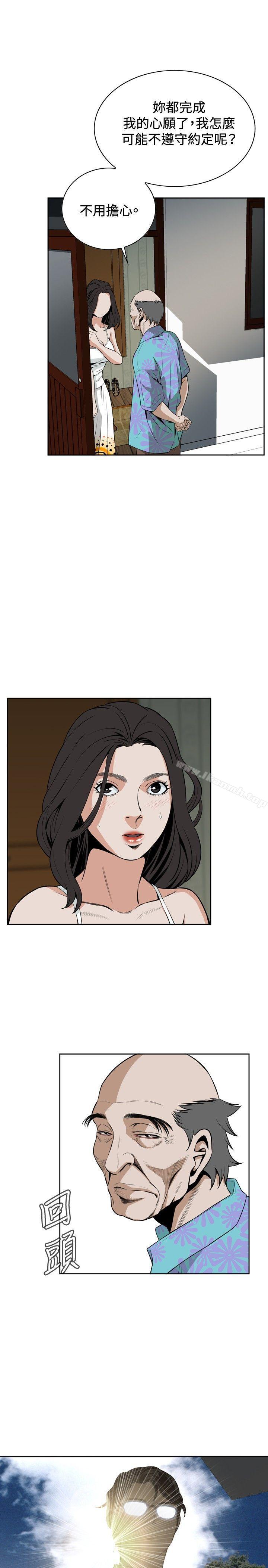 偷窥（全集无删减）第12话