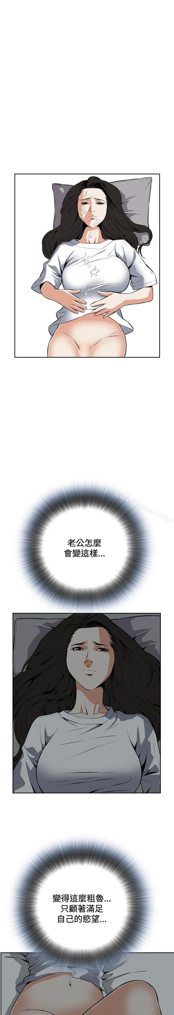 偷窥(全集无删减)第14话