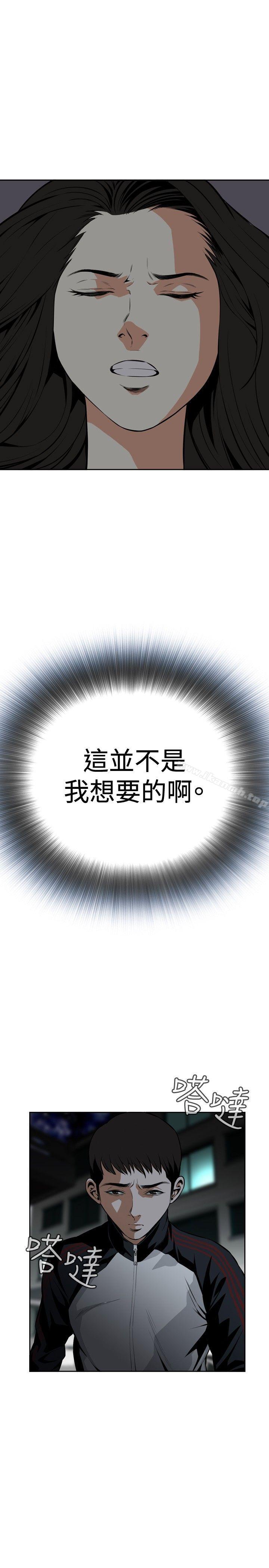 偷窥(全集无删减)第14话