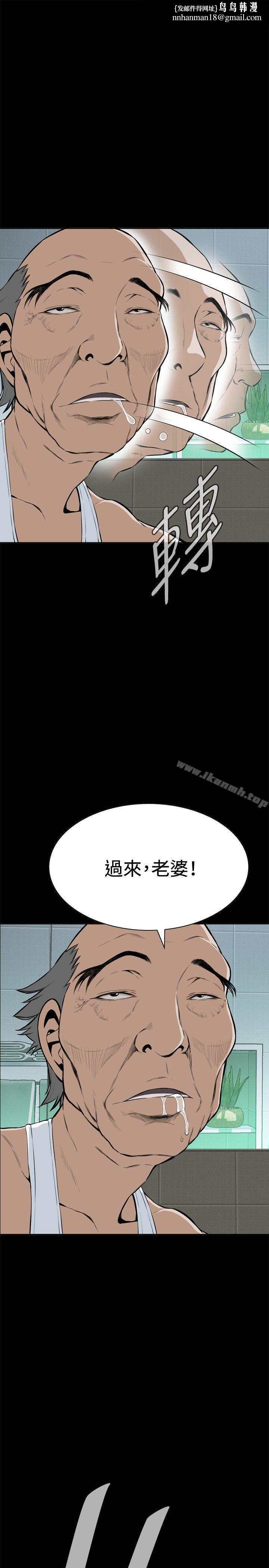 偷窥(全集无删减)第16话