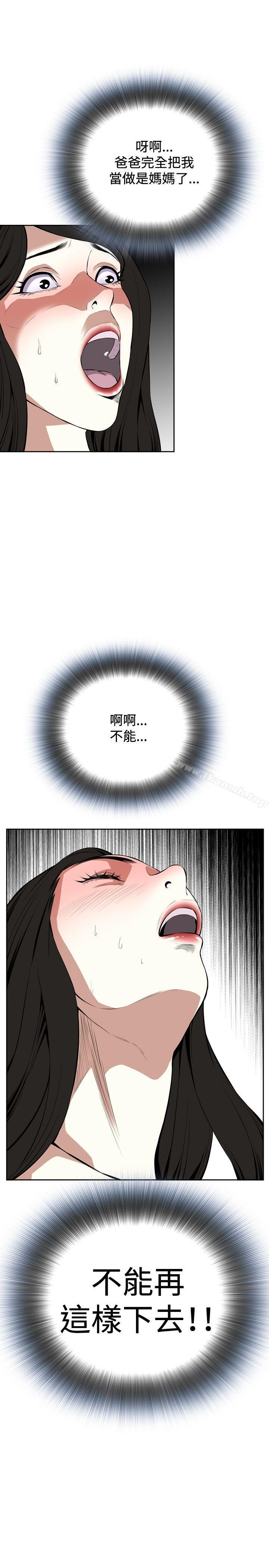 偷窥(全集无删减)第16话
