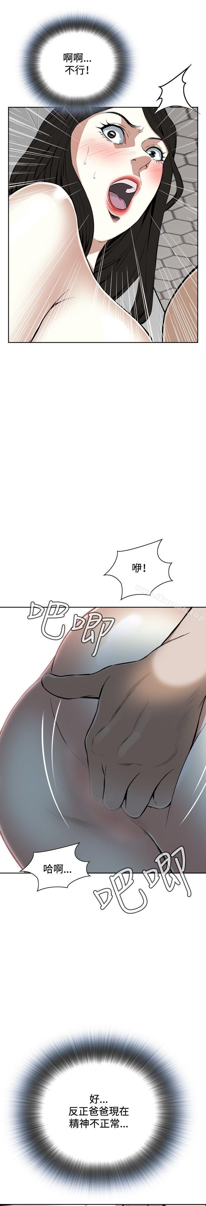 偷窥(全集无删减)第16话