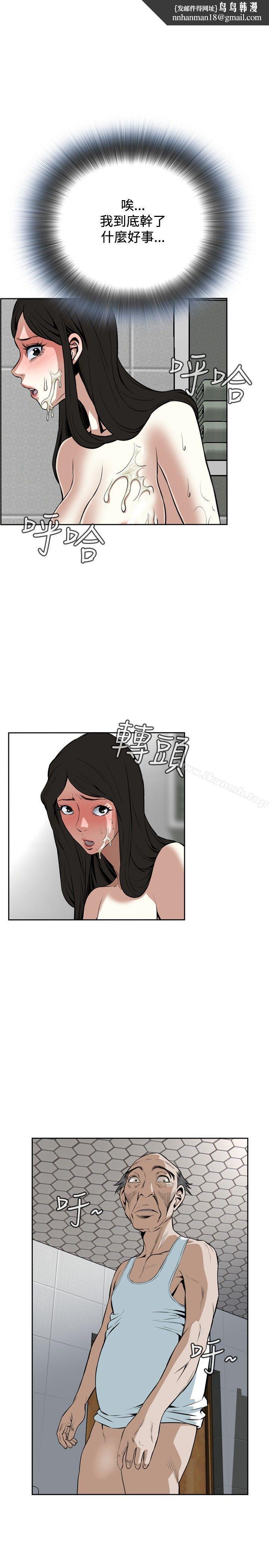 偷窥(全集无删减)第17话