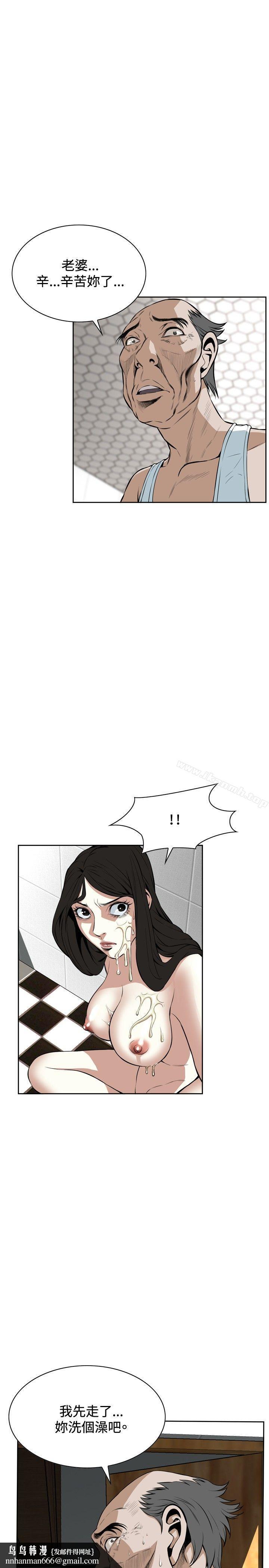 偷窥(全集无删减)第17话
