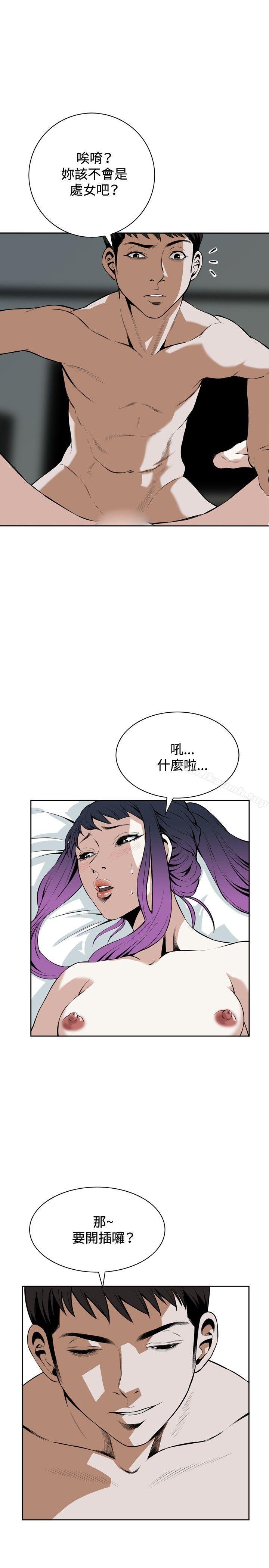 偷窥(全集无删减)第17话