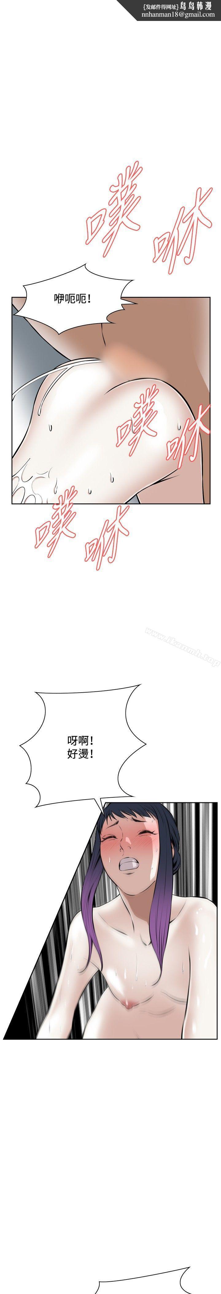 偷窥(全集无删减)第18话