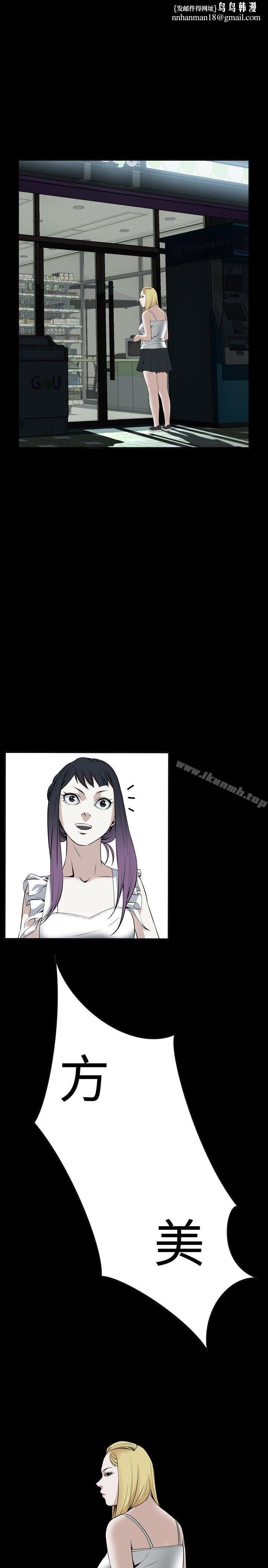 偷窥（全集无删减）第19话