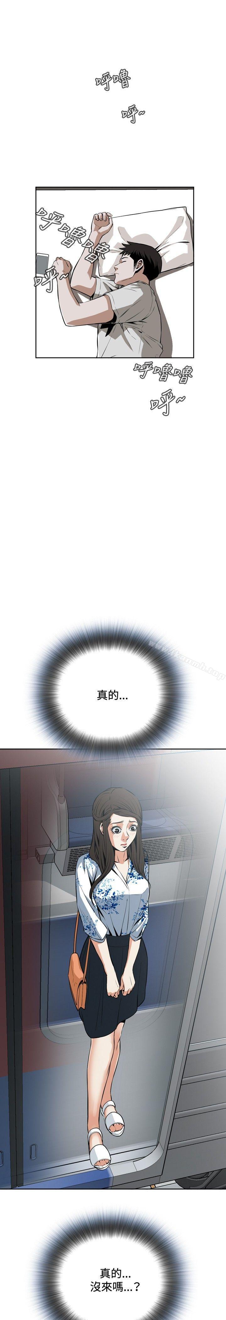 偷窥（全集无删减）第19话