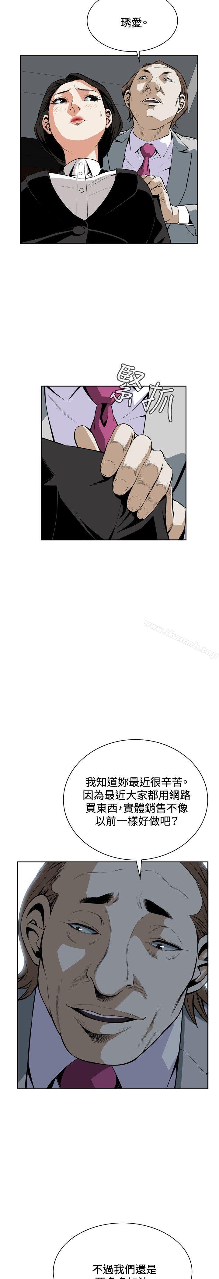 偷窥（全集无删减）第19话