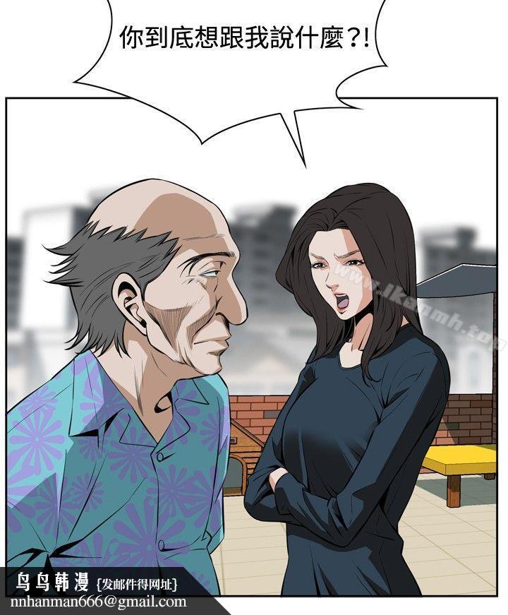 偷窥（全集无删减）第20话