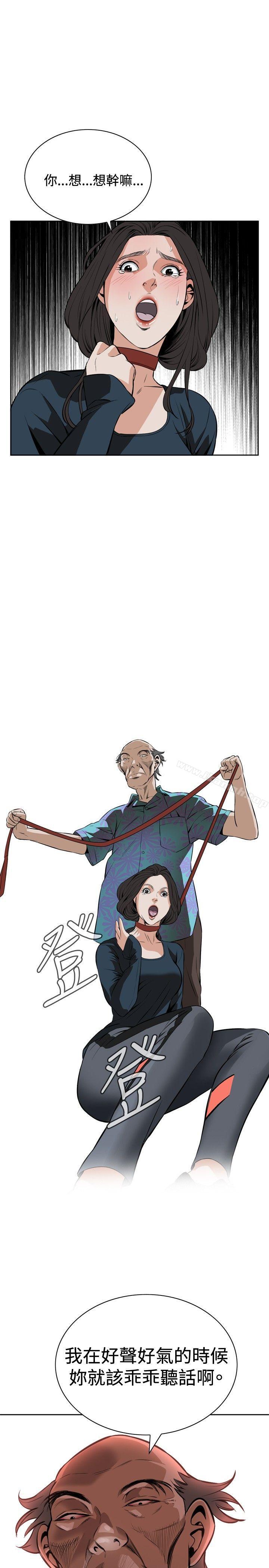 偷窥（全集无删减）第20话