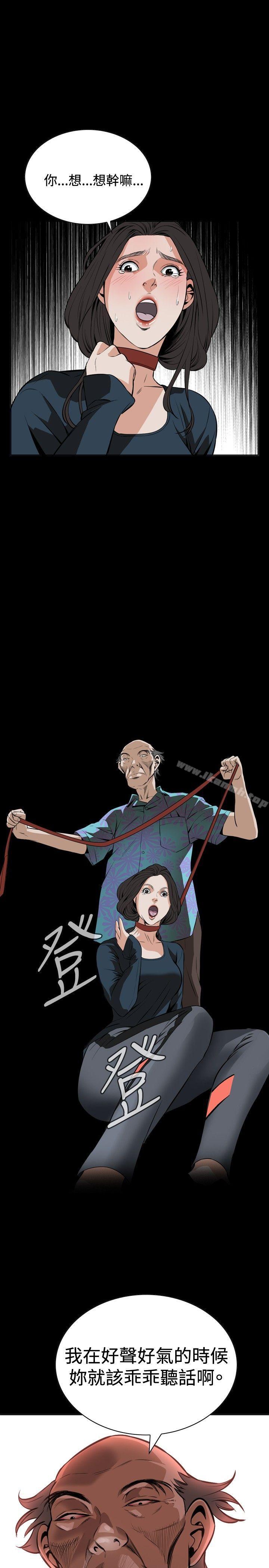 偷窥（全集无删减）第21话