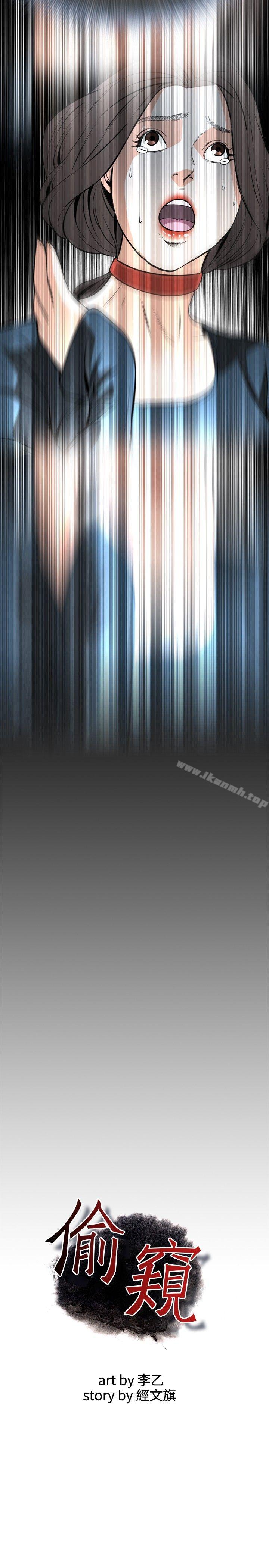 偷窥（全集无删减）第21话