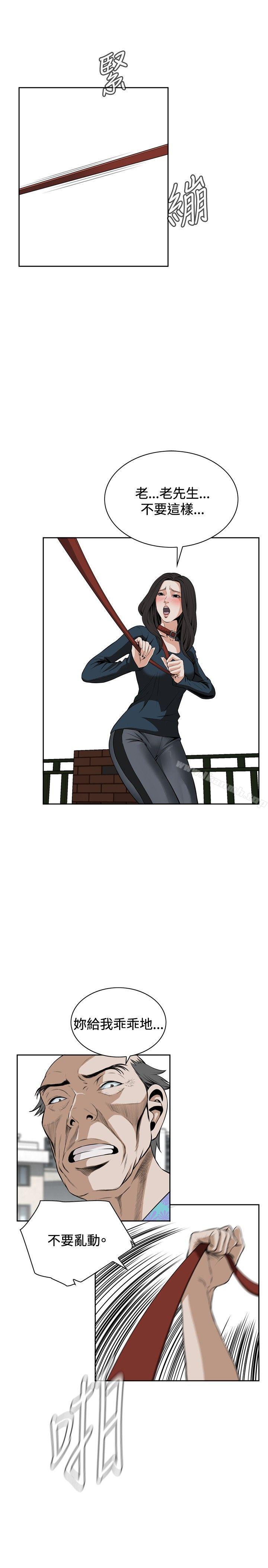 偷窥（全集无删减）第21话