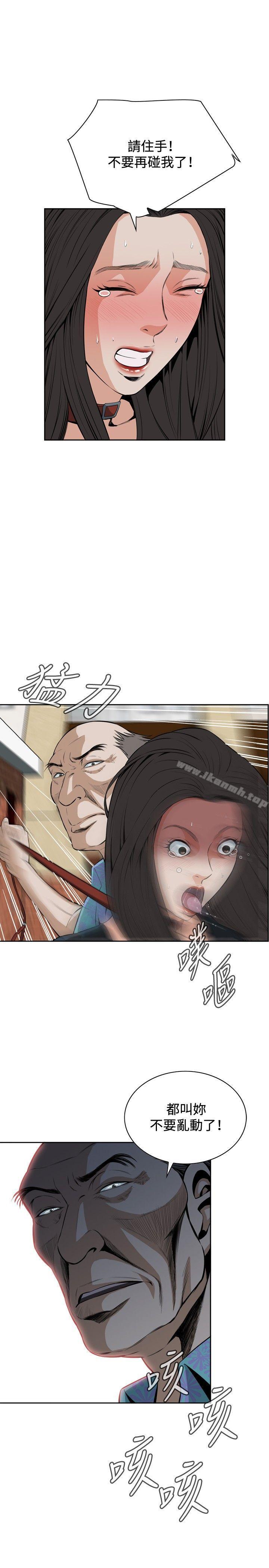 偷窥（全集无删减）第21话