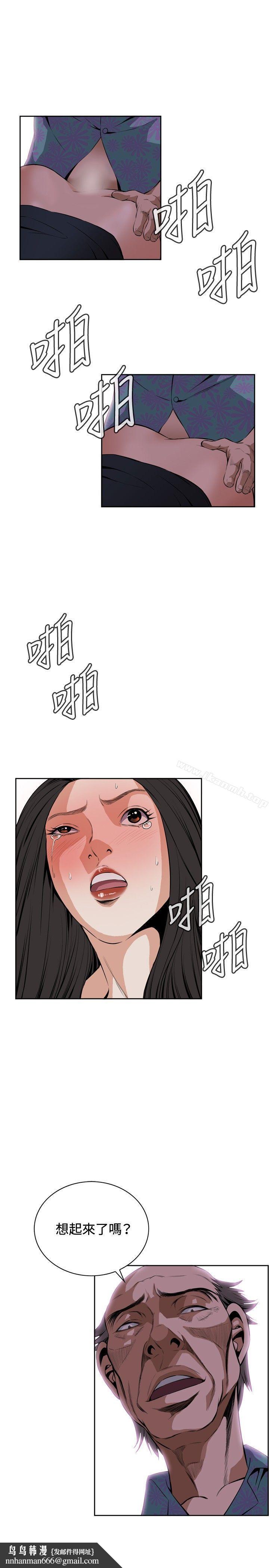 偷窥（全集无删减）第21话