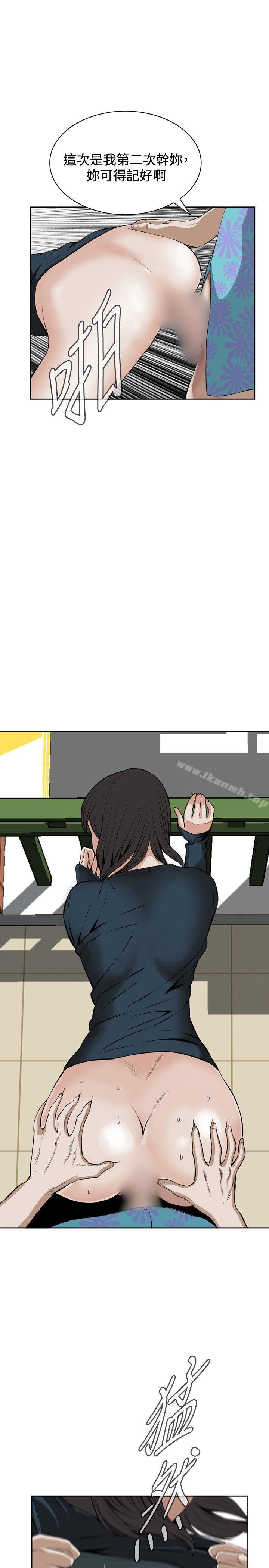 偷窥（全集无删减）第21话