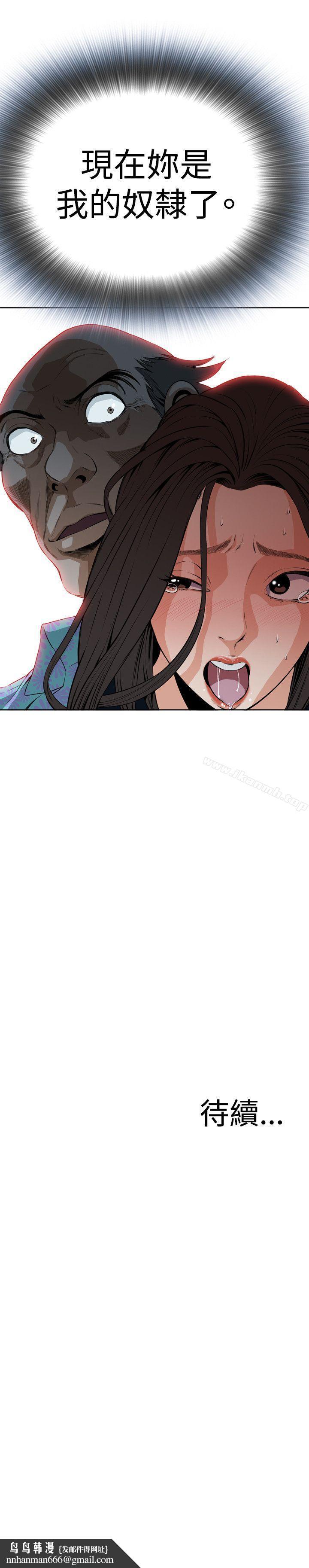 偷窥（全集无删减）第21话