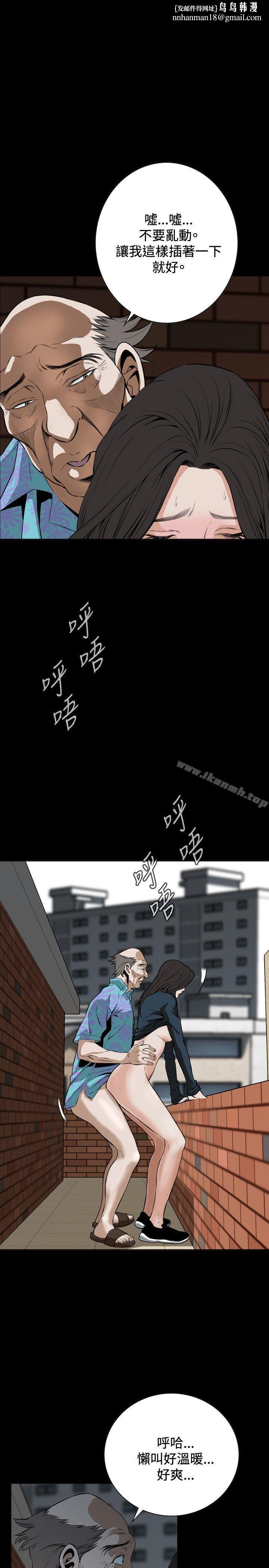偷窥(全集无删减)第22话