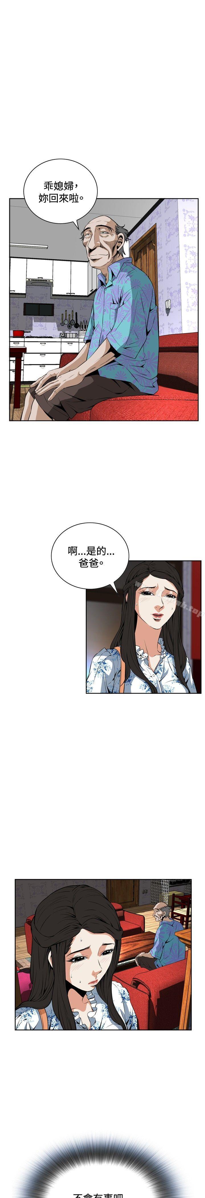偷窥(全集无删减)第22话